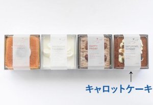 画像5: Seven days cake　〜キャロットケーキ〜