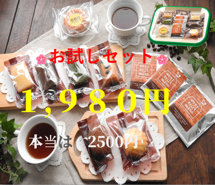 画像: 【続報】🌸お試しセット🌸